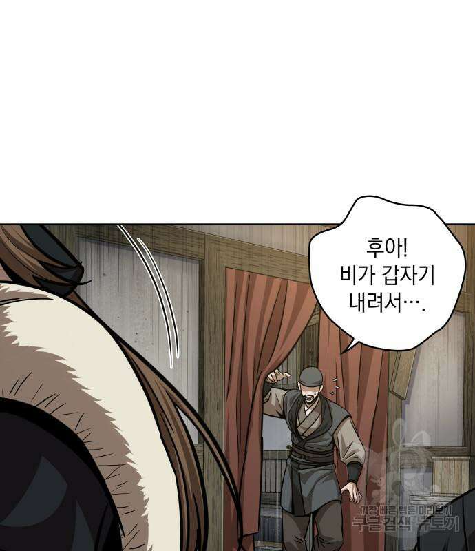 나노마신 141화 13