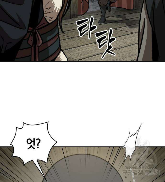 나노마신 141화 14