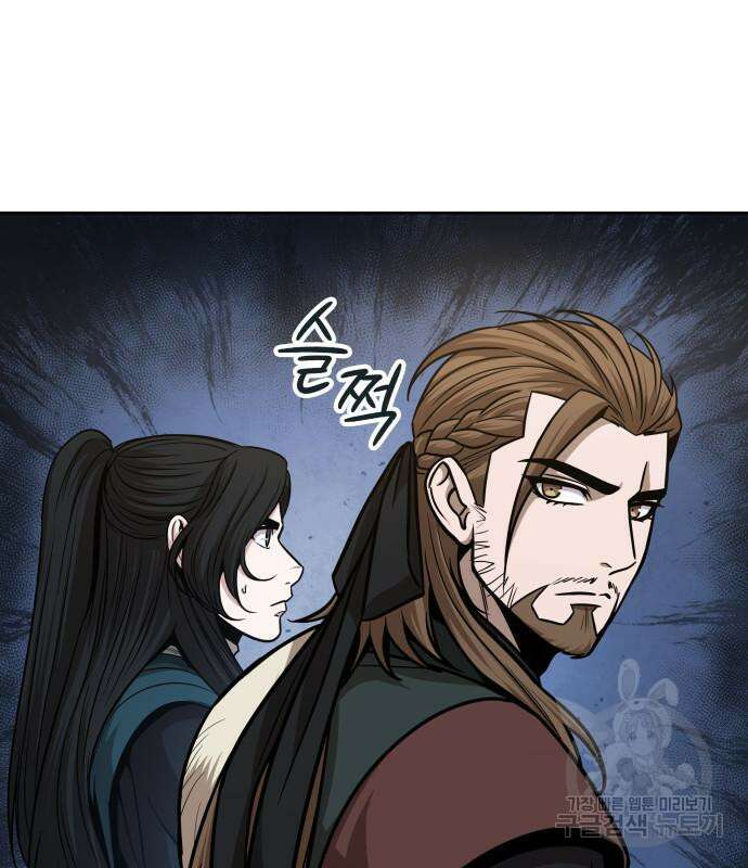 나노마신 141화 16