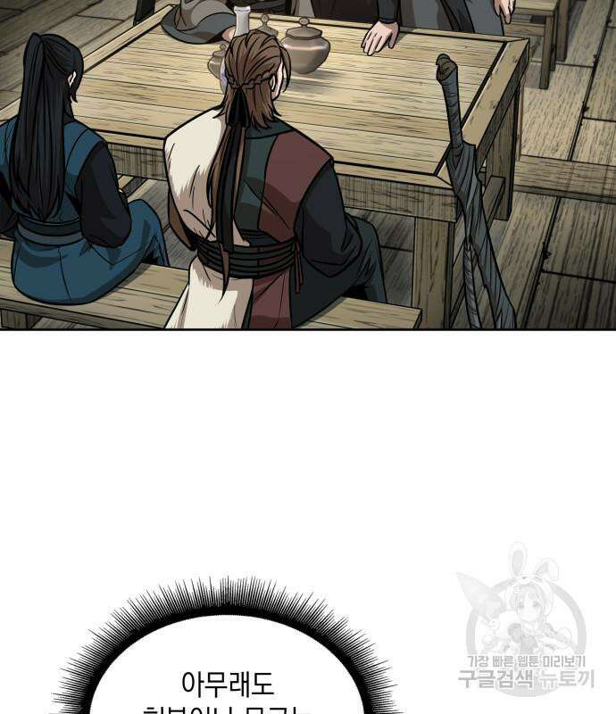 나노마신 141화 18