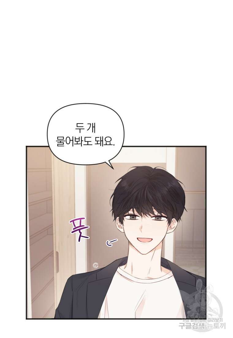 이상형 배달 서비스 10화 4