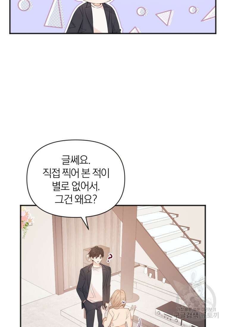 이상형 배달 서비스 10화 7