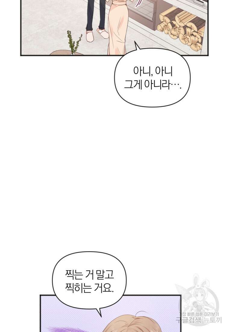이상형 배달 서비스 10화 8