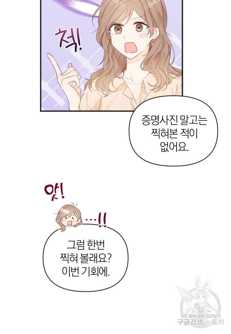 이상형 배달 서비스 10화 9
