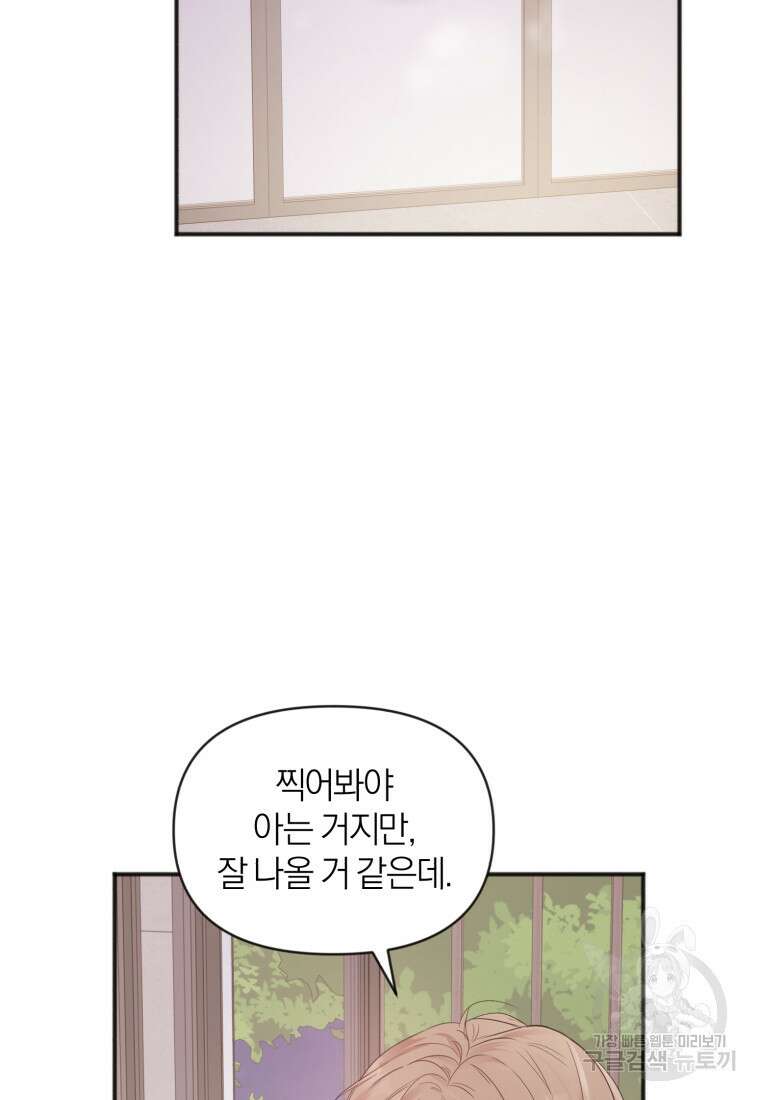 이상형 배달 서비스 10화 16