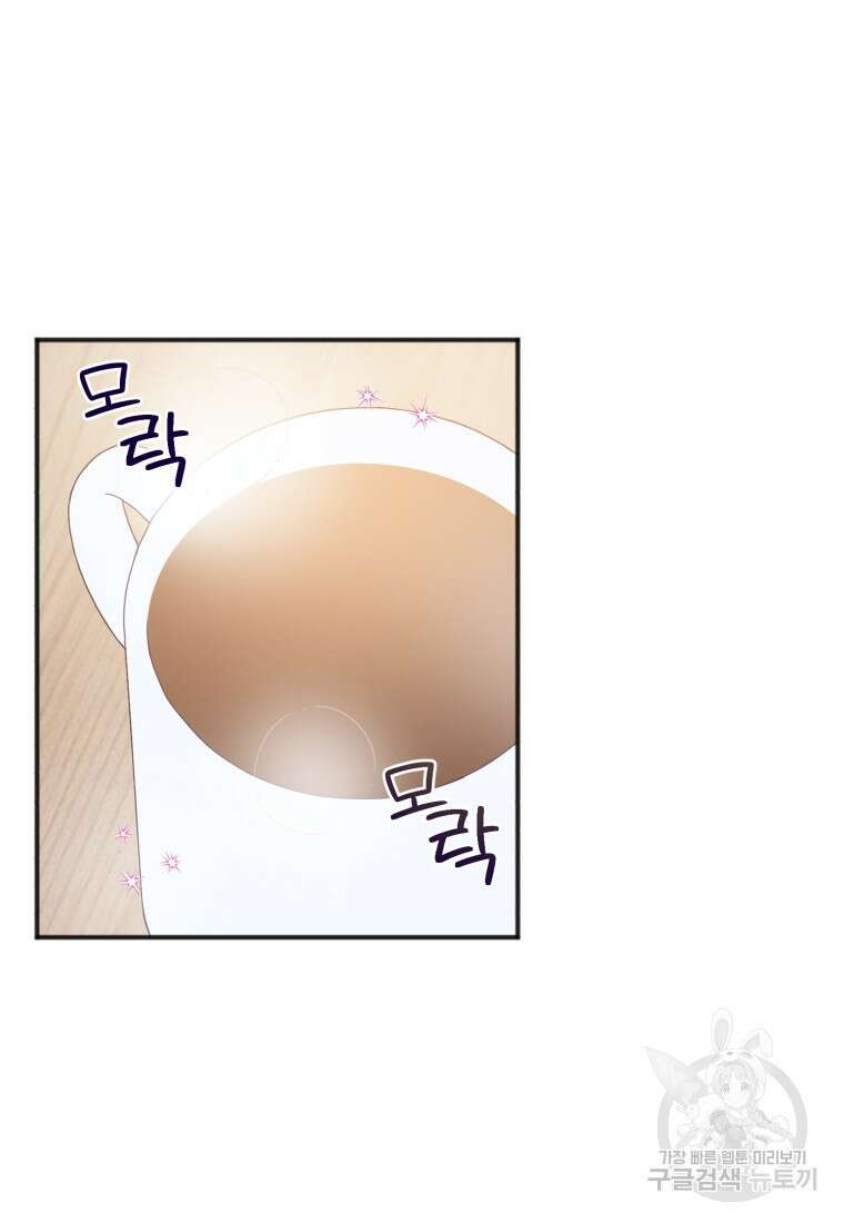 이상형 배달 서비스 10화 21