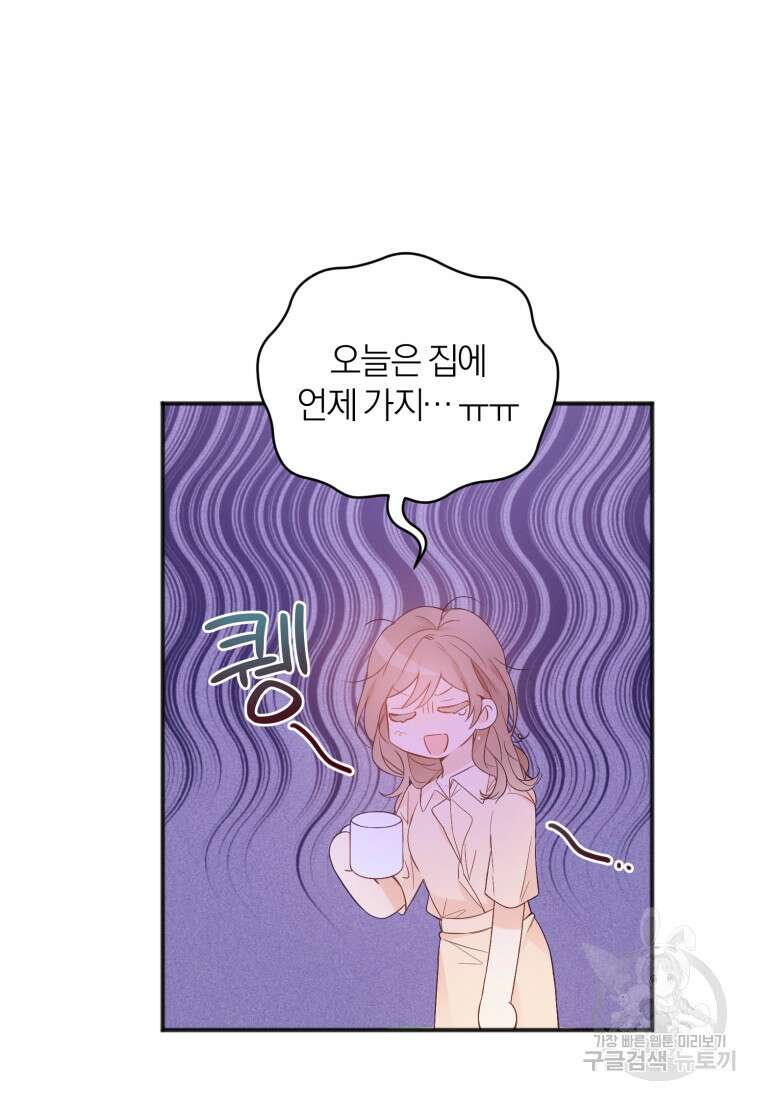 이상형 배달 서비스 10화 22