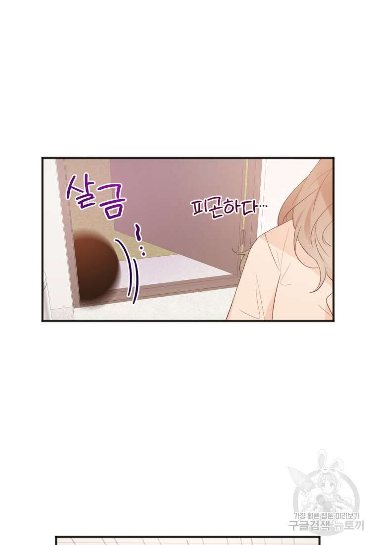 이상형 배달 서비스 10화 23