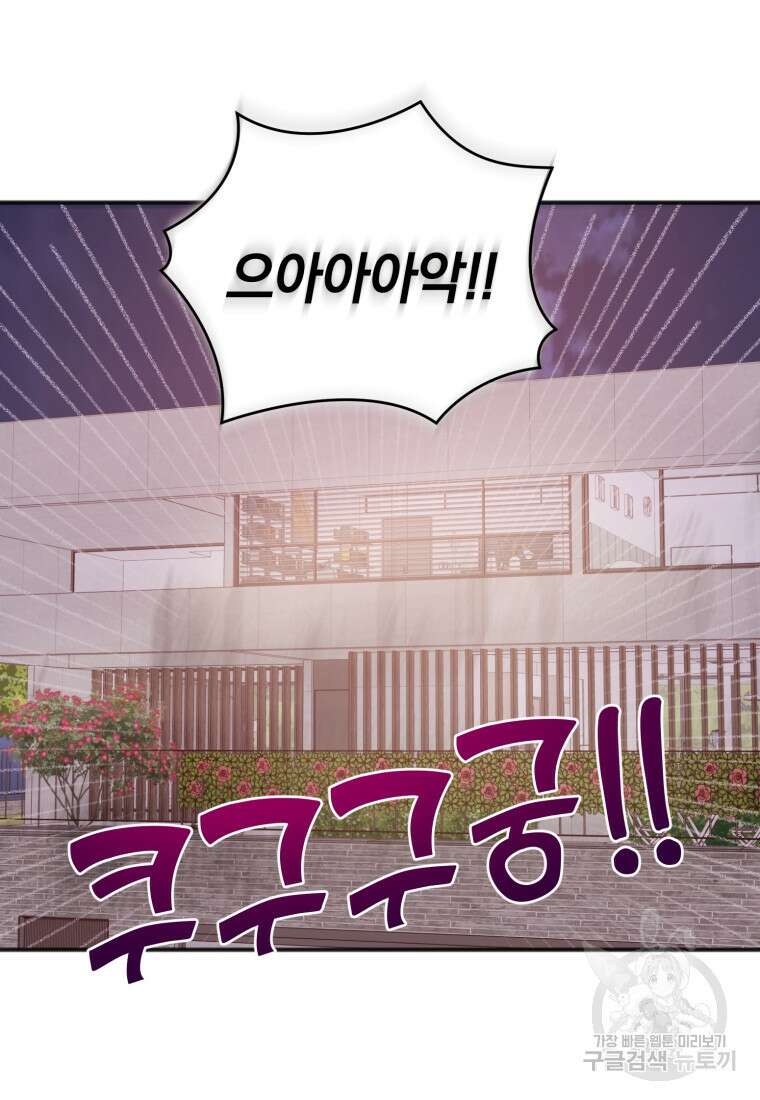 이상형 배달 서비스 10화 27