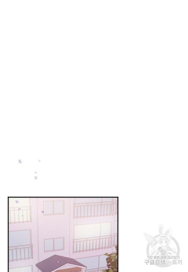이상형 배달 서비스 10화 28