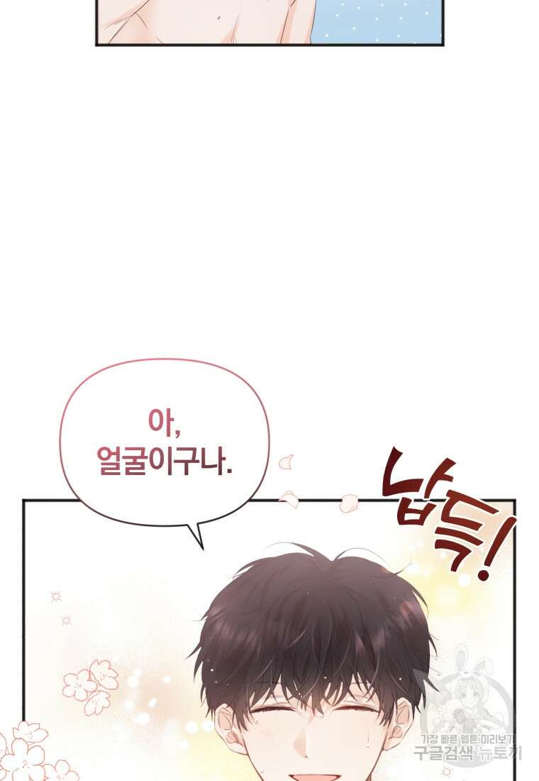 이상형 배달 서비스 10화 32