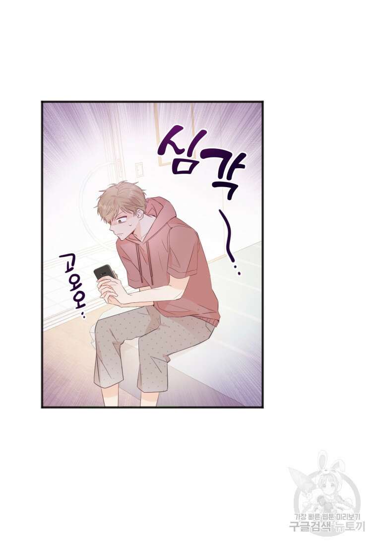 이상형 배달 서비스 10화 35
