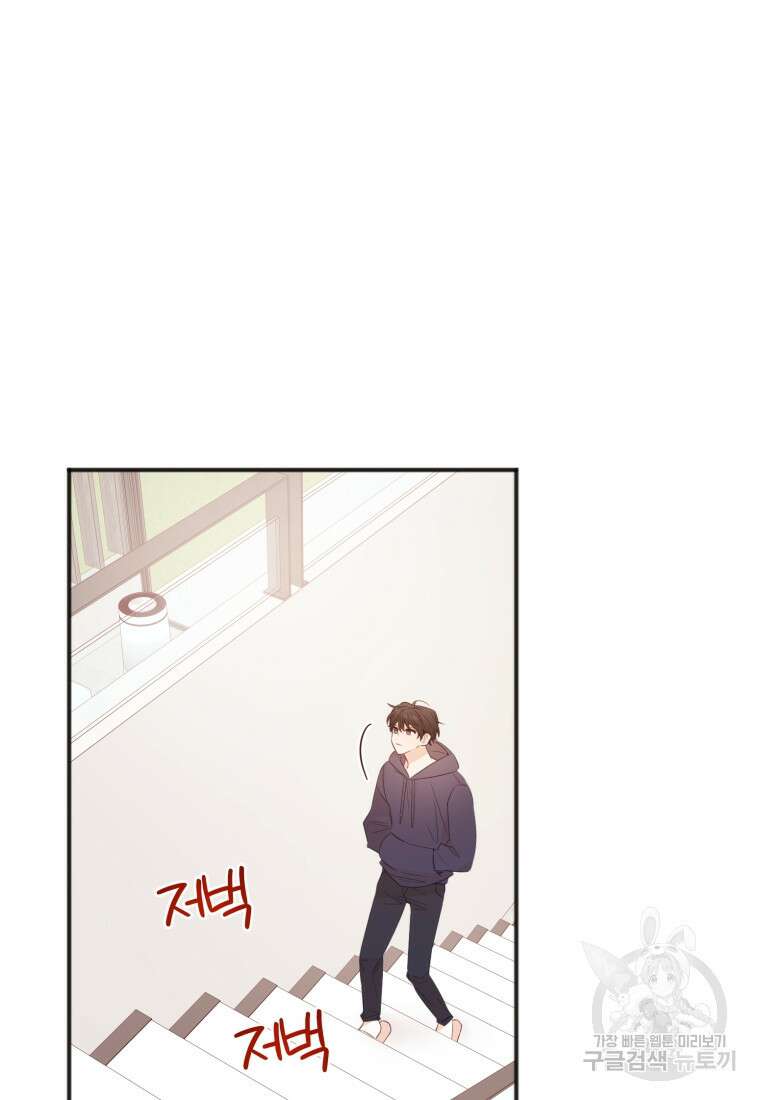 이상형 배달 서비스 10화 62