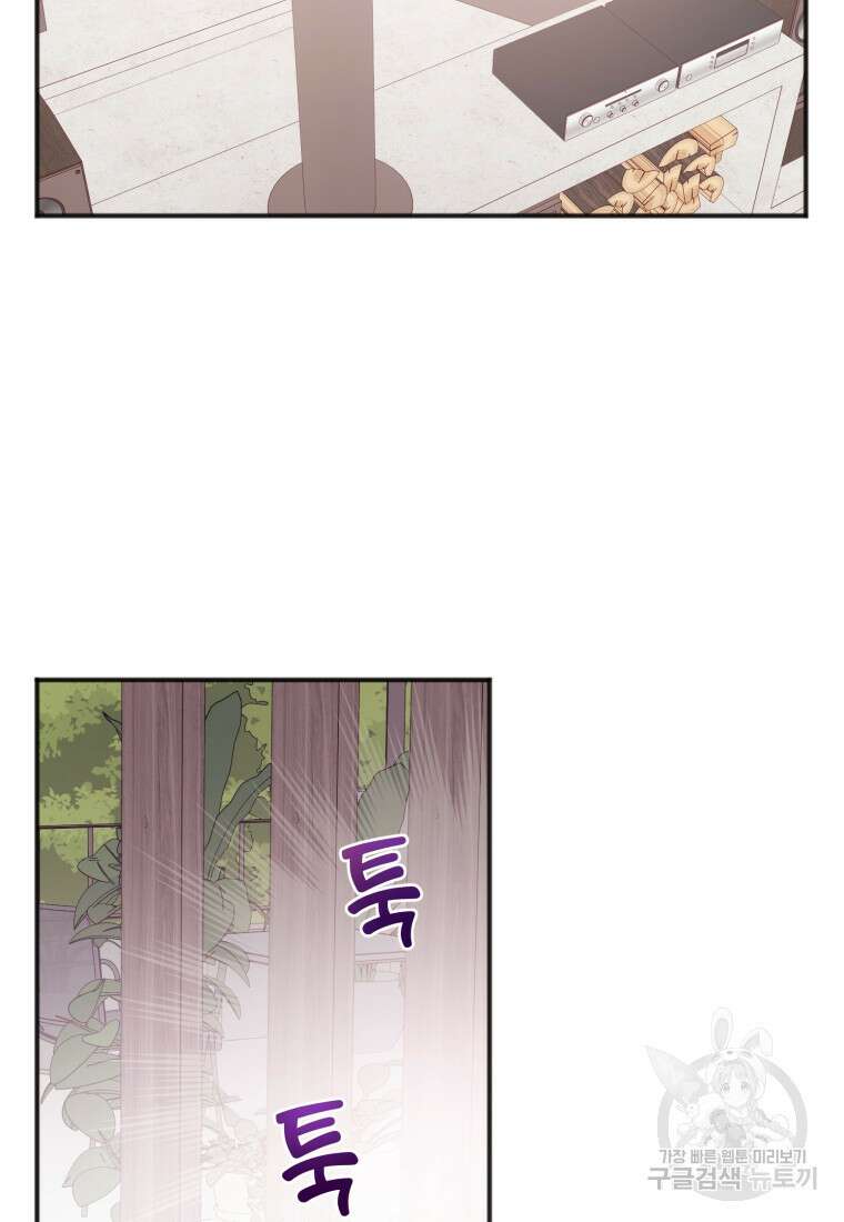 이상형 배달 서비스 10화 70