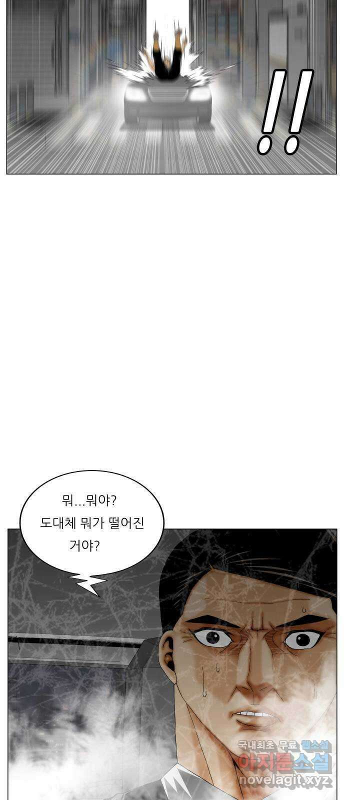 최강전설 강해효 487화 2
