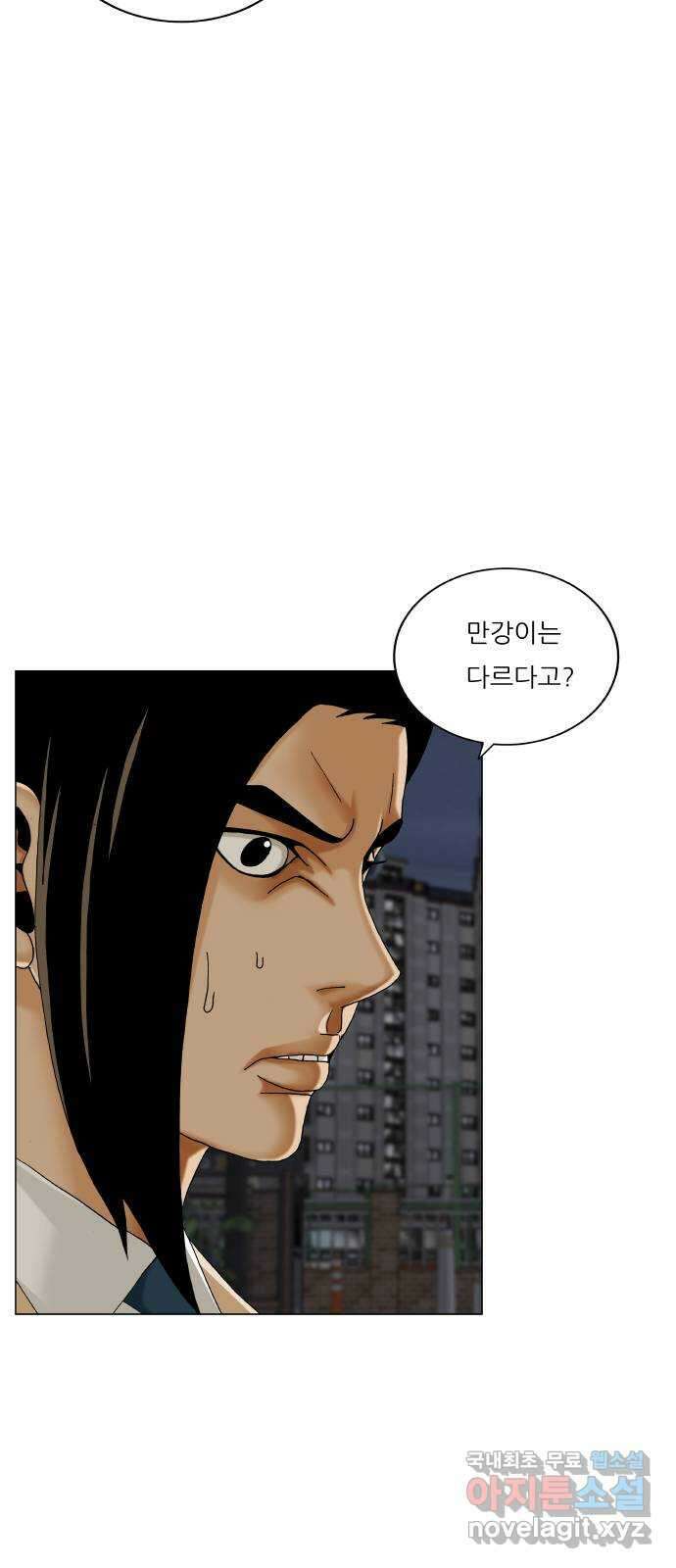 최강전설 강해효 487화 8