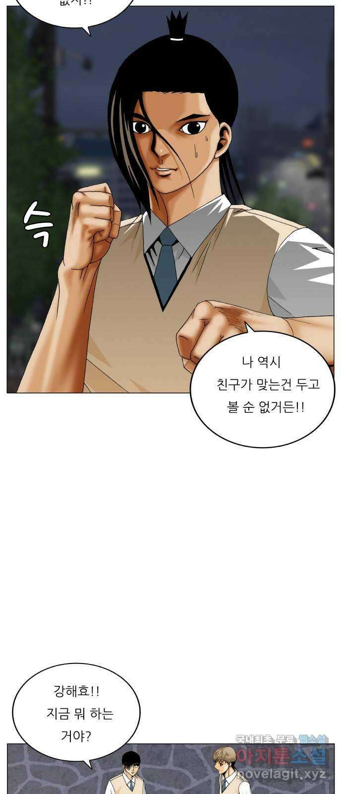 최강전설 강해효 487화 11