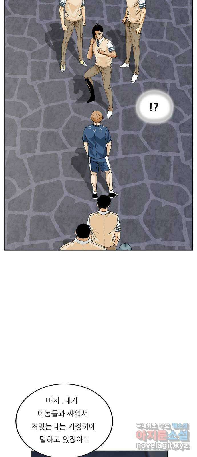 최강전설 강해효 487화 12