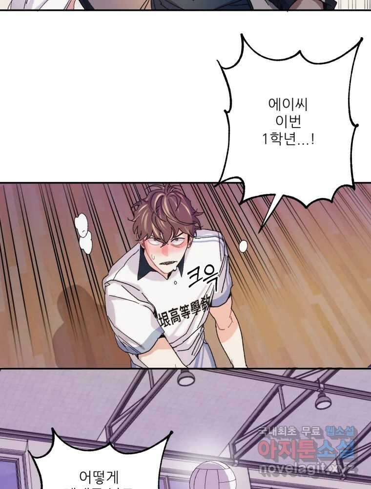 제비가 낮게 날면 10화 배구부 사람들 3