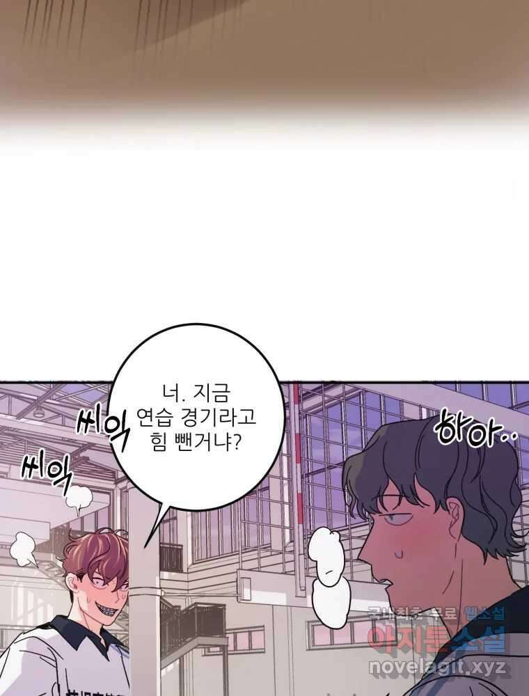 제비가 낮게 날면 10화 배구부 사람들 5