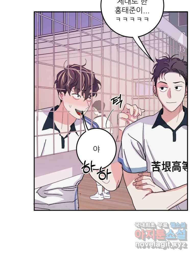 제비가 낮게 날면 10화 배구부 사람들 9