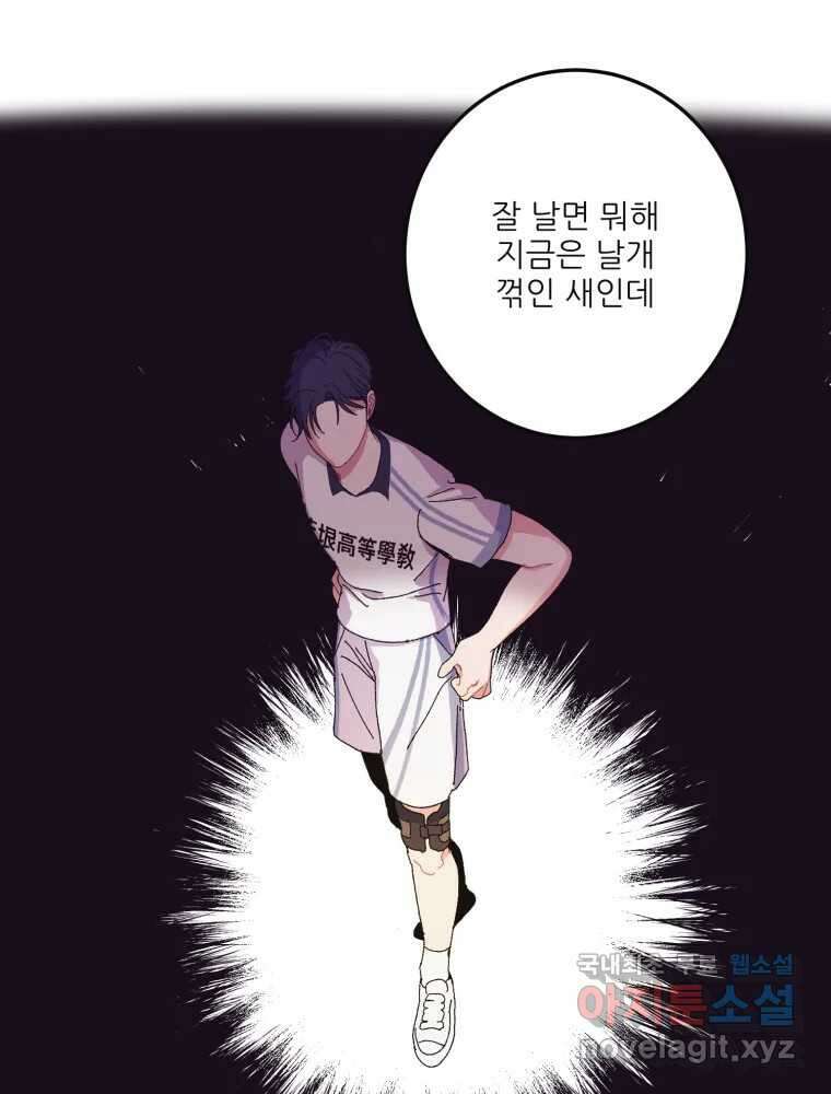 제비가 낮게 날면 10화 배구부 사람들 10