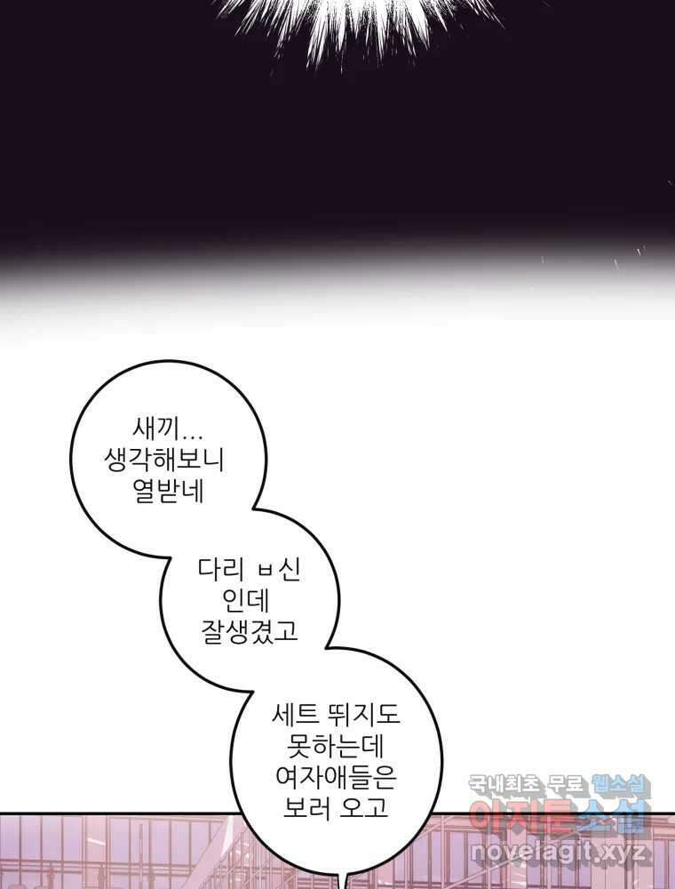 제비가 낮게 날면 10화 배구부 사람들 11