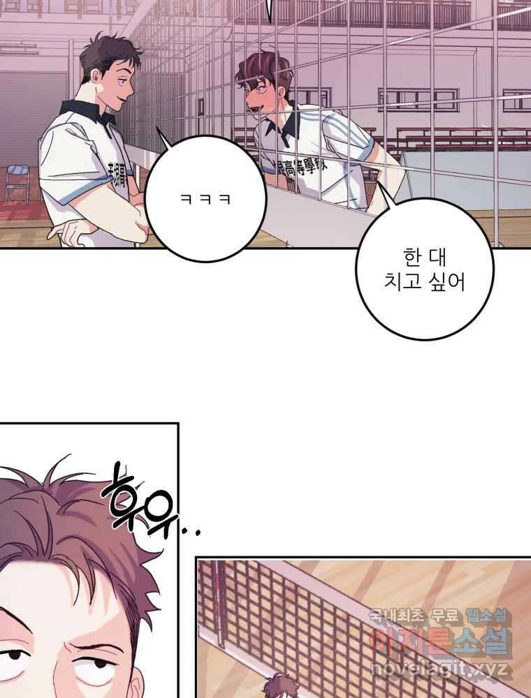 제비가 낮게 날면 10화 배구부 사람들 12