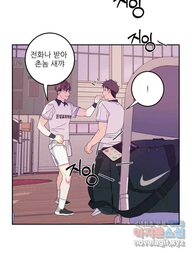 제비가 낮게 날면 10화 배구부 사람들 14