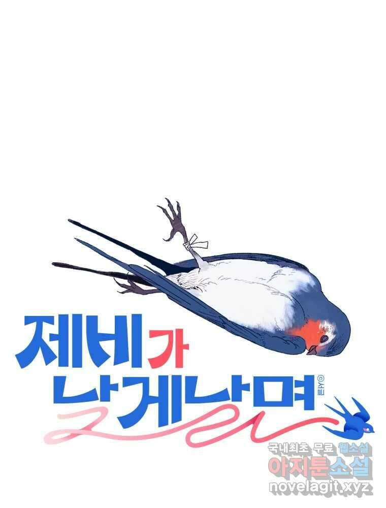 제비가 낮게 날면 10화 배구부 사람들 15
