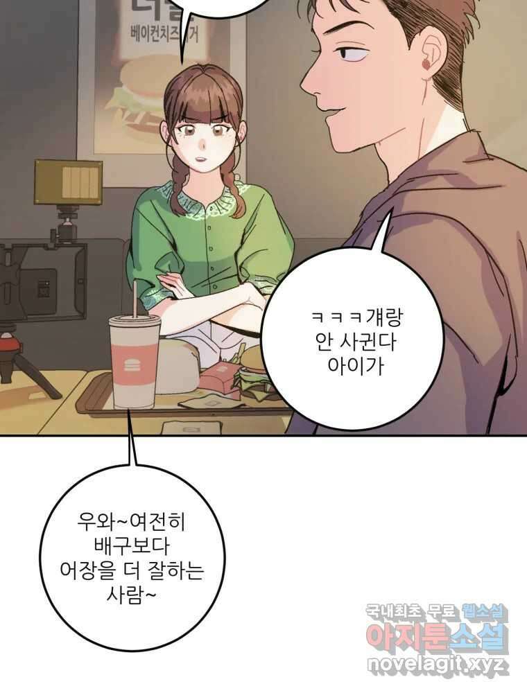 제비가 낮게 날면 10화 배구부 사람들 18