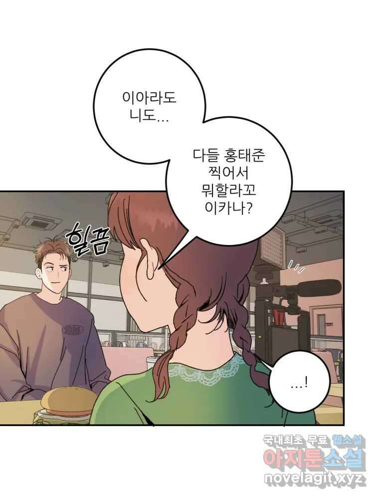 제비가 낮게 날면 10화 배구부 사람들 19