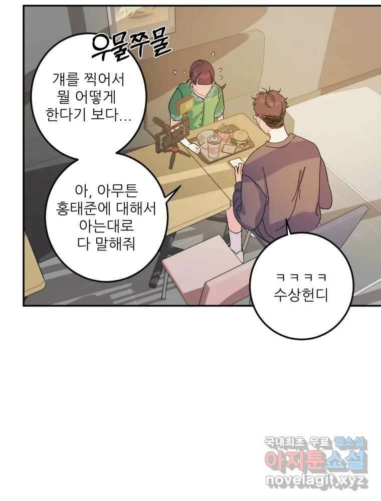 제비가 낮게 날면 10화 배구부 사람들 20
