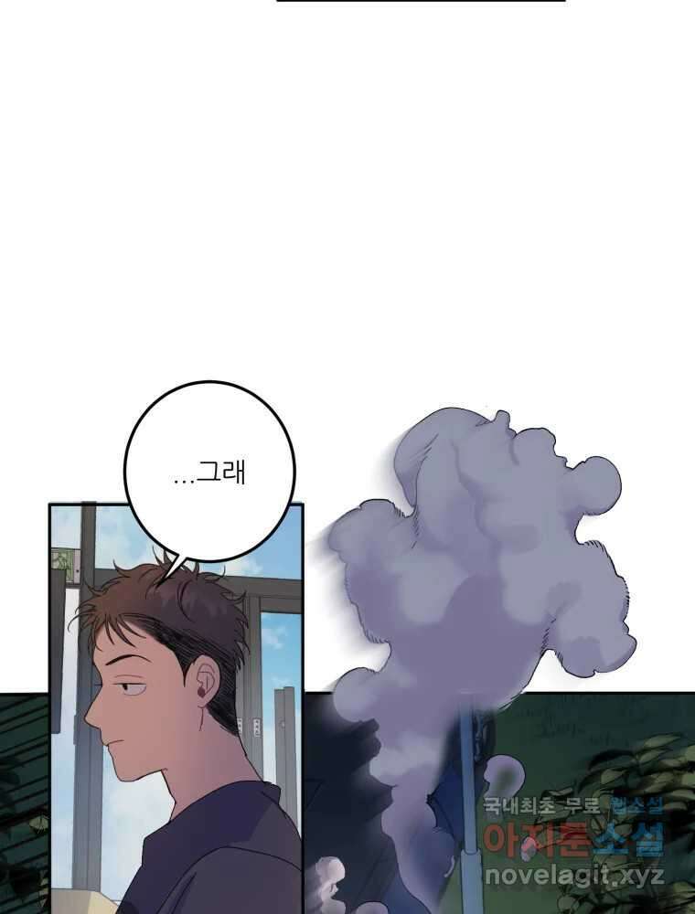 제비가 낮게 날면 10화 배구부 사람들 22
