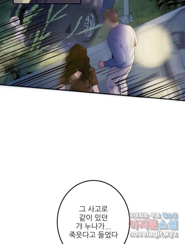 제비가 낮게 날면 10화 배구부 사람들 23
