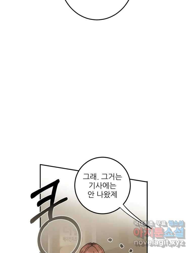 제비가 낮게 날면 10화 배구부 사람들 24