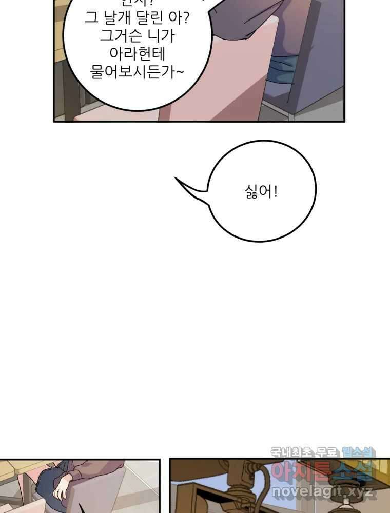 제비가 낮게 날면 10화 배구부 사람들 28