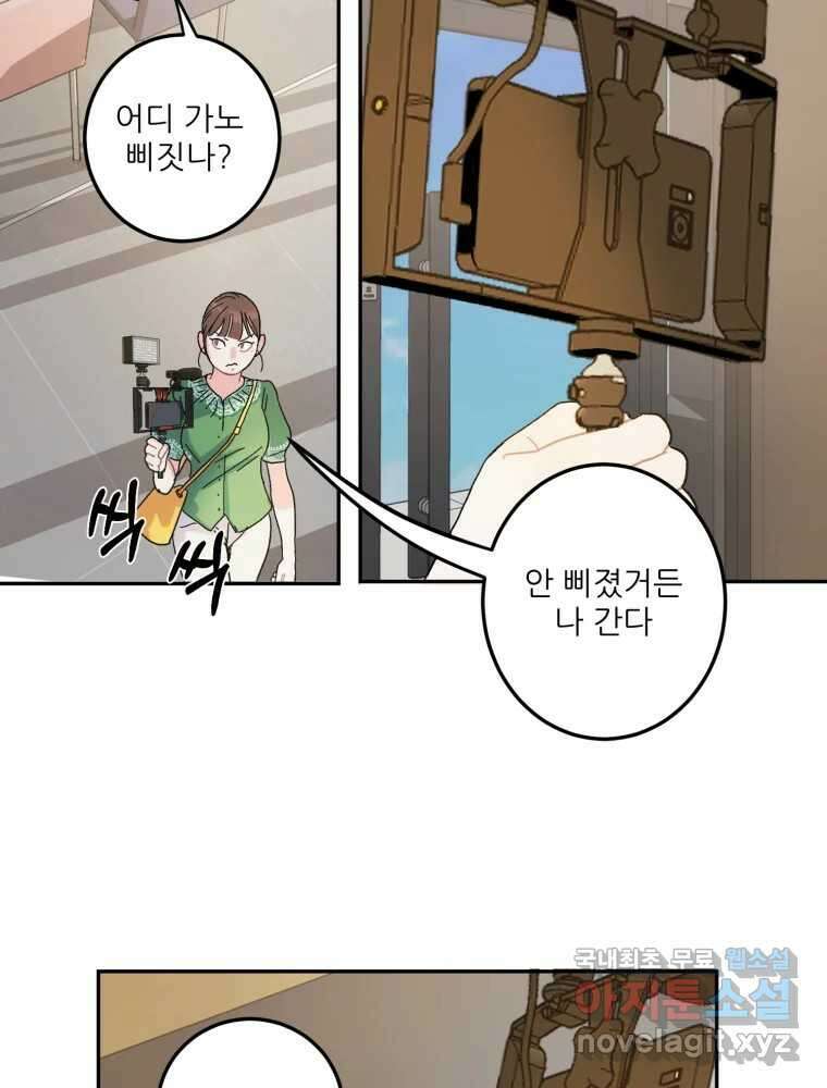 제비가 낮게 날면 10화 배구부 사람들 29