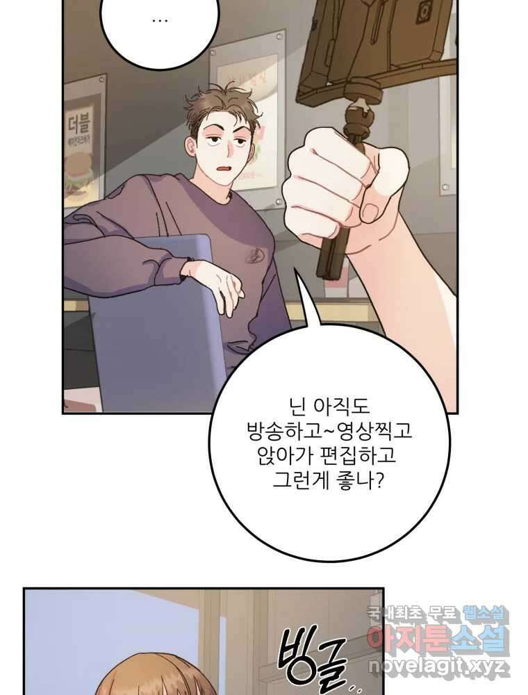 제비가 낮게 날면 10화 배구부 사람들 30