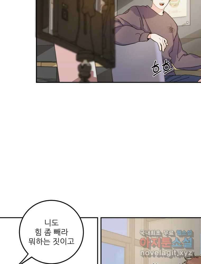 제비가 낮게 날면 10화 배구부 사람들 32