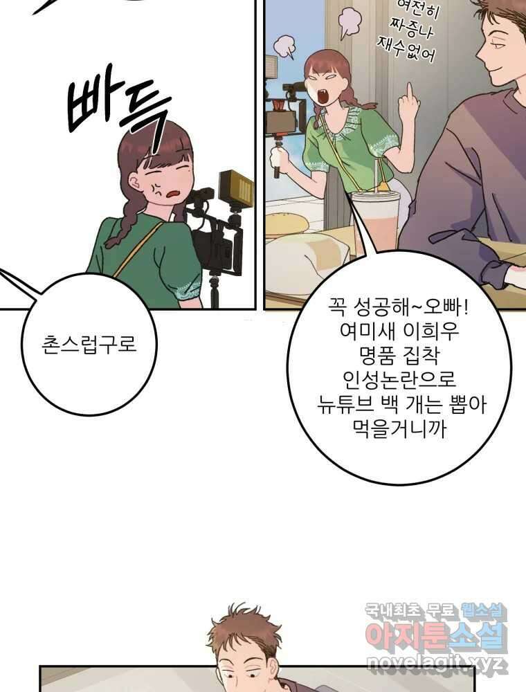 제비가 낮게 날면 10화 배구부 사람들 33