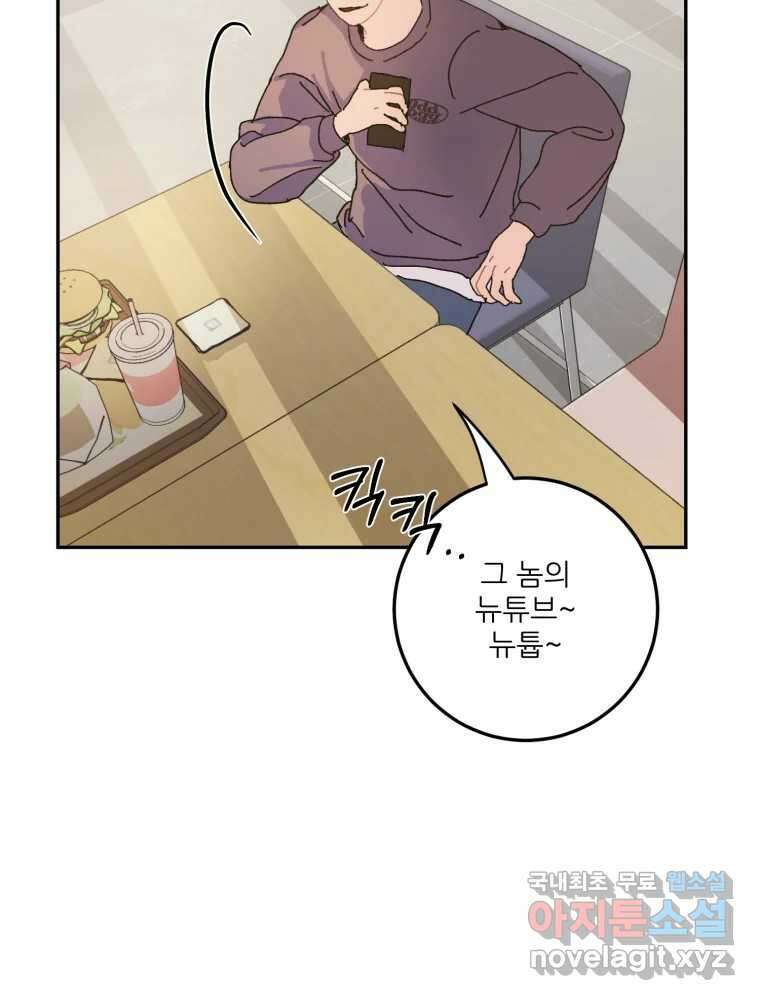 제비가 낮게 날면 10화 배구부 사람들 34