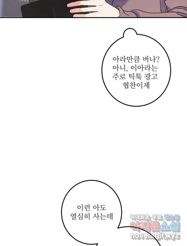 제비가 낮게 날면 10화 배구부 사람들 36