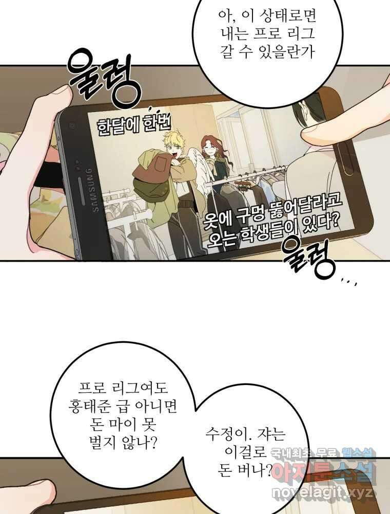 제비가 낮게 날면 10화 배구부 사람들 37