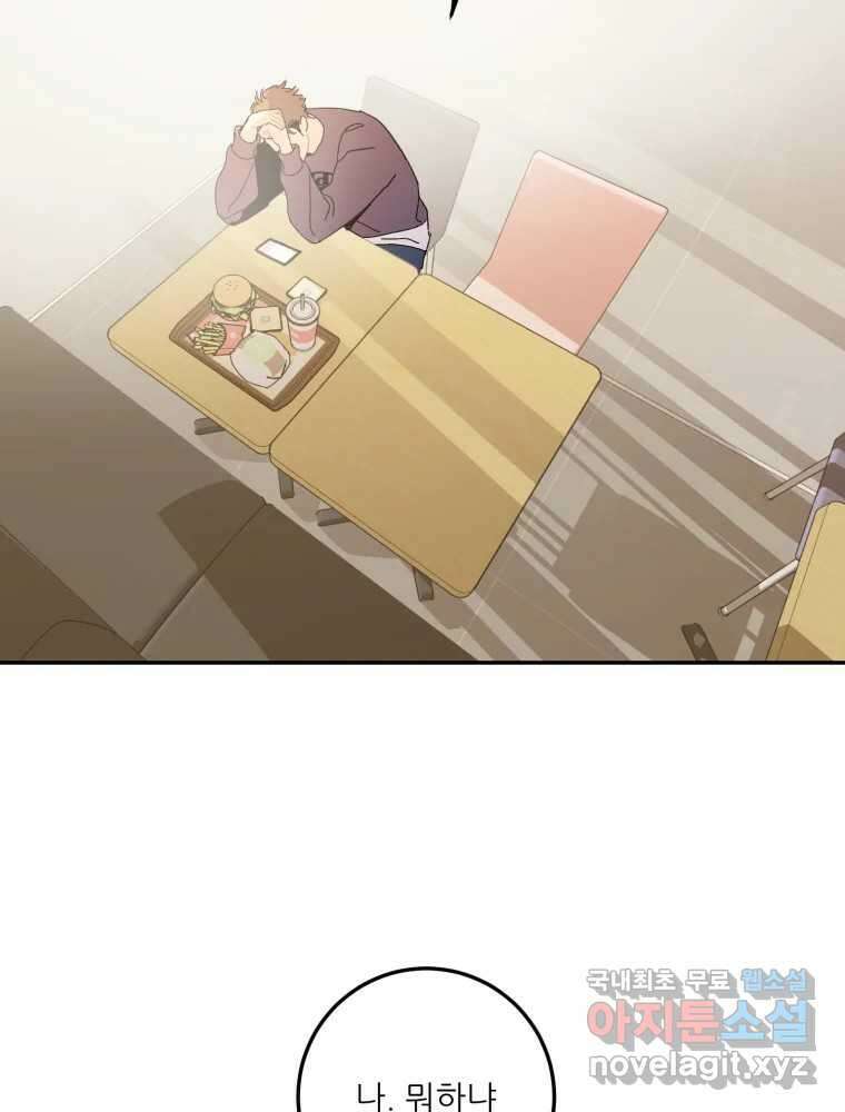 제비가 낮게 날면 10화 배구부 사람들 39