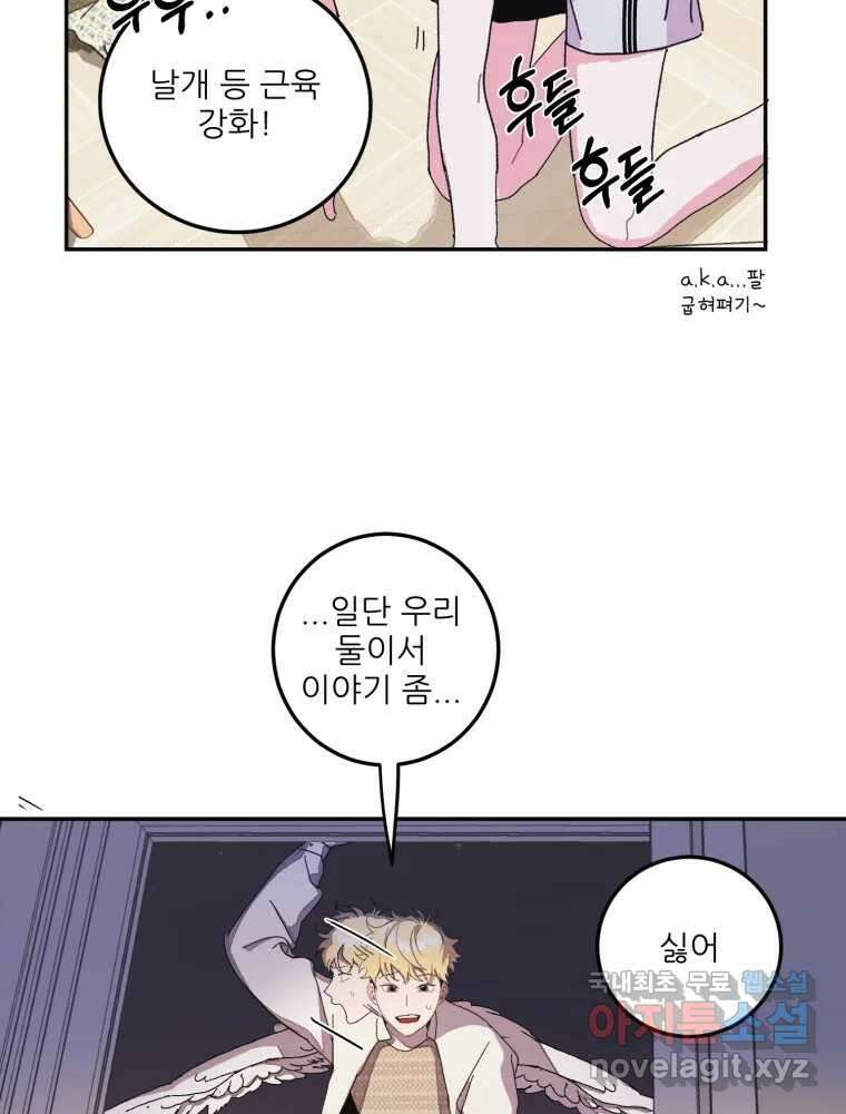 제비가 낮게 날면 10화 배구부 사람들 41