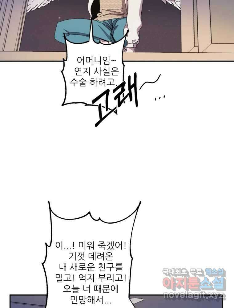 제비가 낮게 날면 10화 배구부 사람들 42
