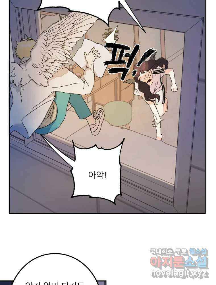 제비가 낮게 날면 10화 배구부 사람들 43