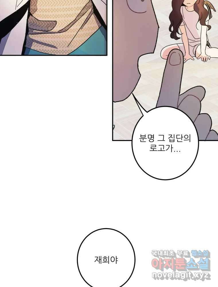제비가 낮게 날면 10화 배구부 사람들 45