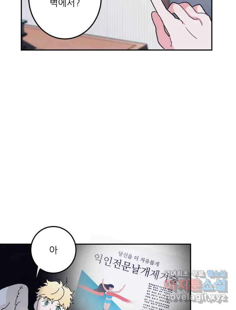 제비가 낮게 날면 10화 배구부 사람들 48